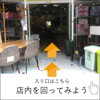 生野店案内